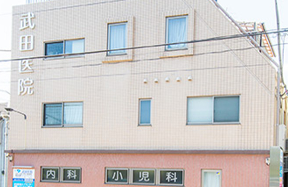 武田医院外観